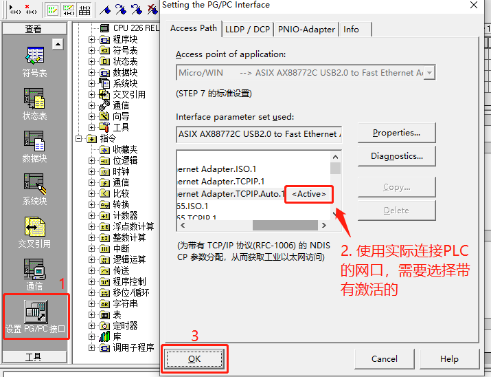 FAQ-如何通过网口给以太网PLC上/下载程序