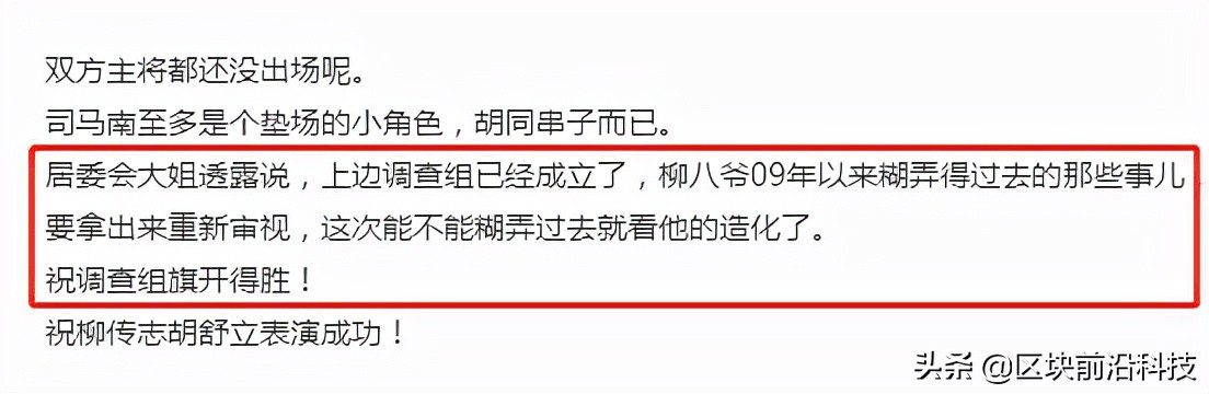 司马南放出猛料：联想调查组已成立，这下他和柳传志已无缓和余地