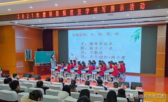 蒙阴县“写漂漂亮亮中国字，做堂堂正正中国人”规范汉字书写展示活动举行