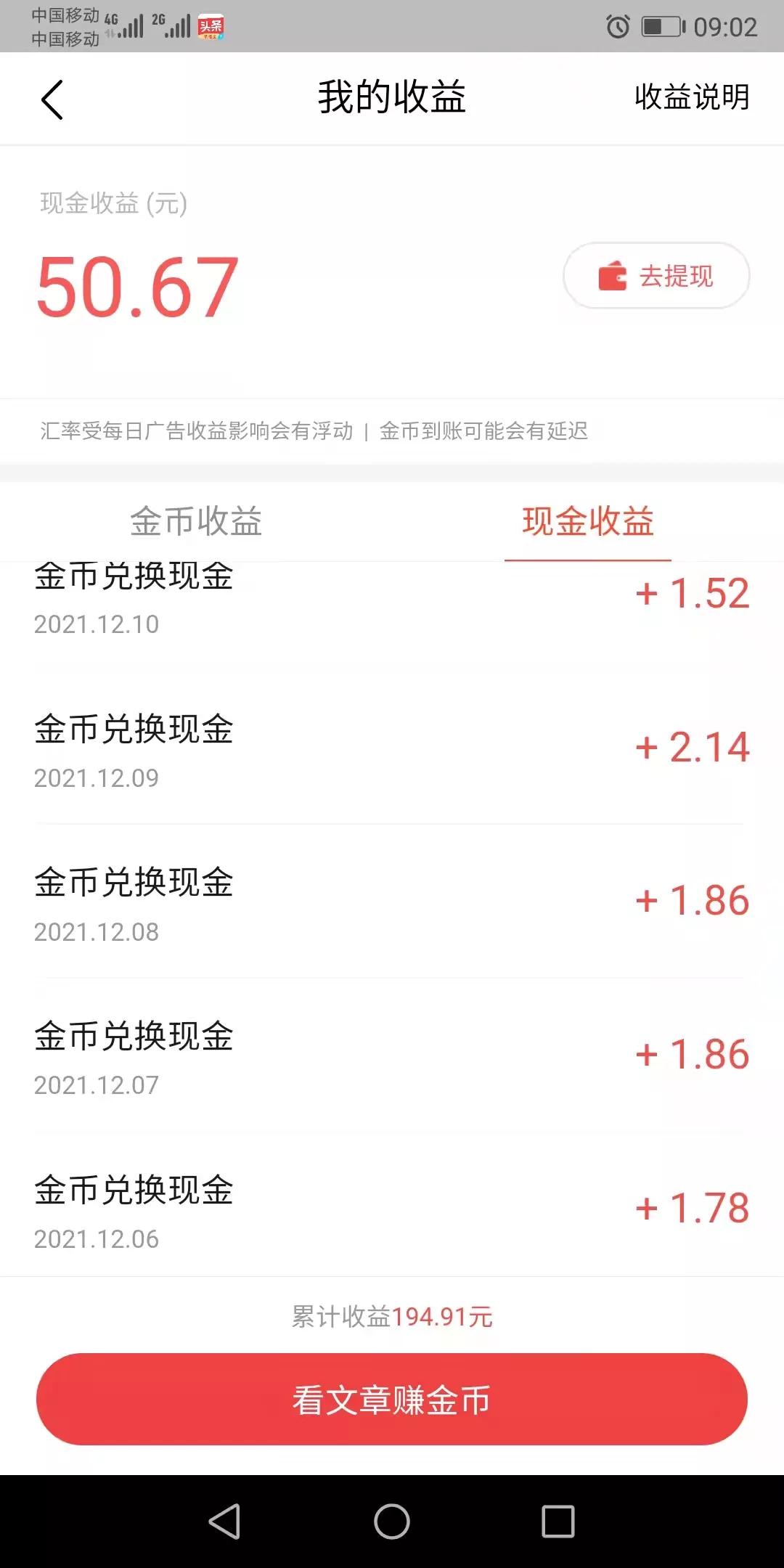 自媒体一个月实际赚了多少