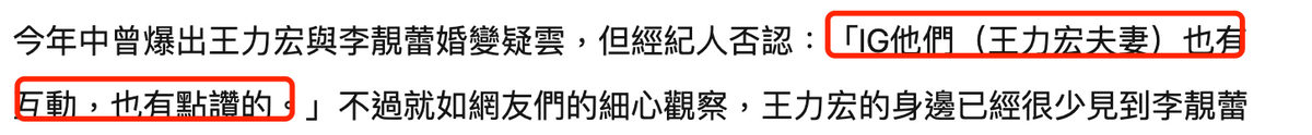 台媒爆料王力宏已离婚，经纪人出面否认！两人结婚八年生3个孩子