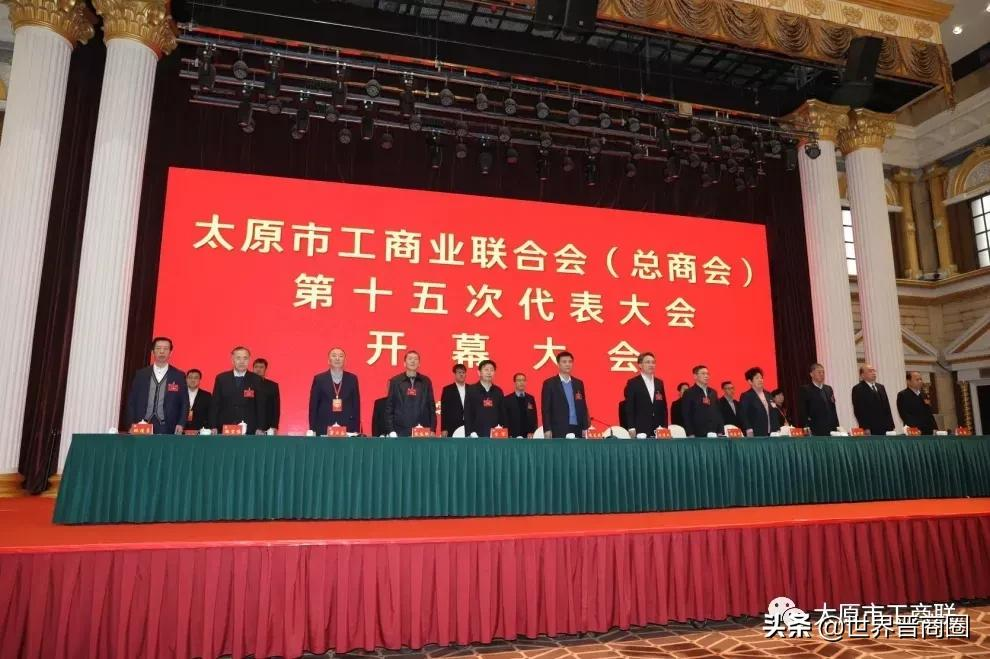 曾任小店区副区长!宋毅方当选太原市工商联主席、市总商会会长