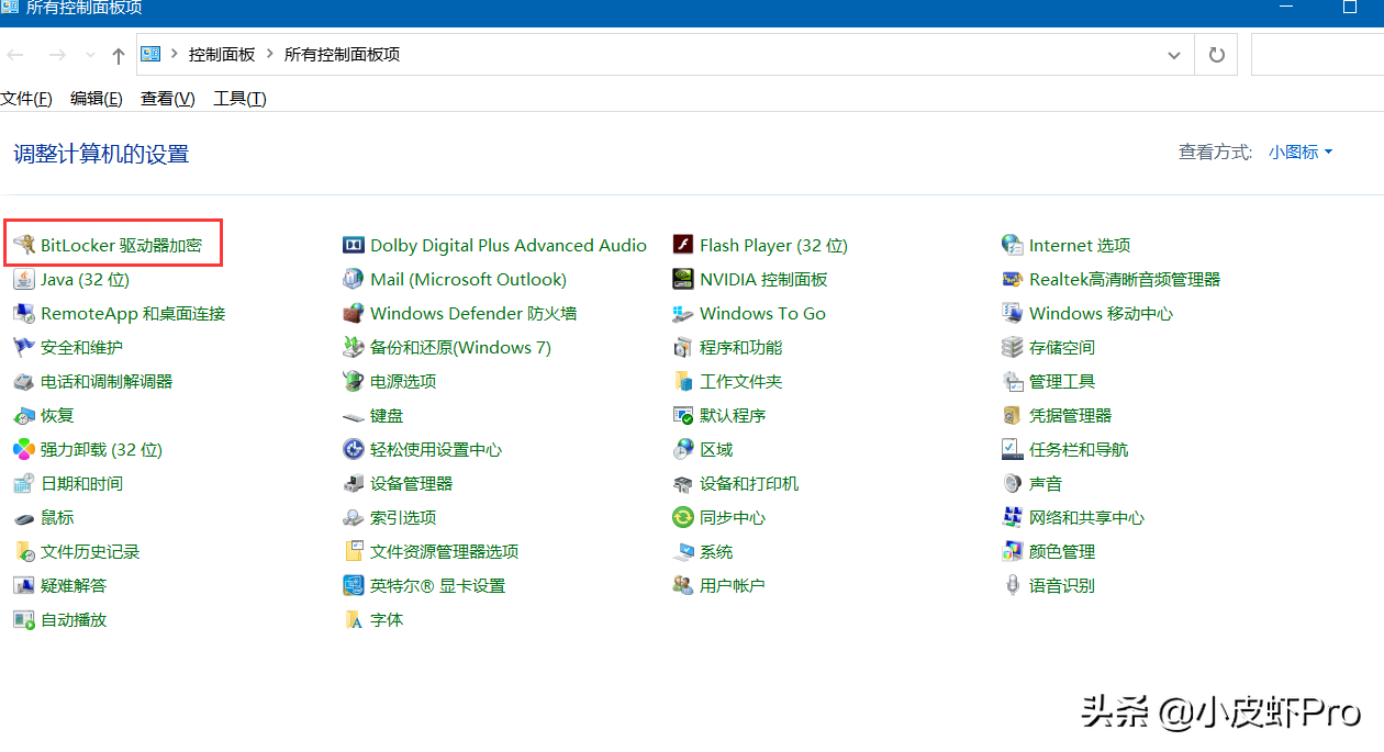 Windows磁盘写保护解除与加密方法指南