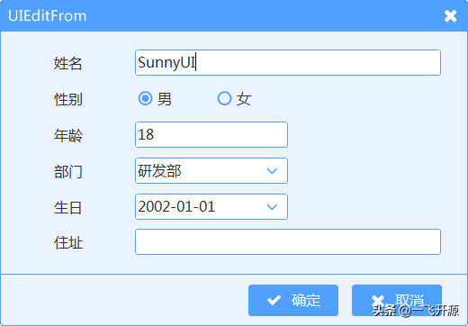 [开源]简洁实用精美C# WinForm 开源控件库，较全面的UI图形界面库