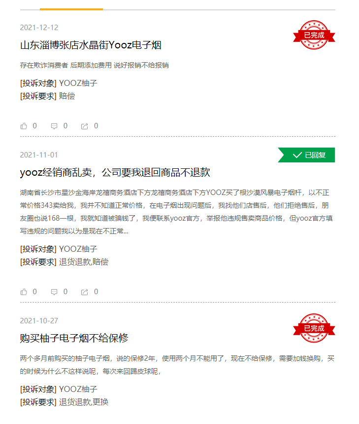 YOOZ线上刹车，营销陷入困局，站在了行业的十字路口