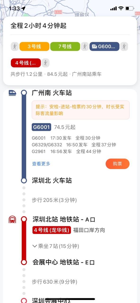 高德公交新增跨城火车路线 长途出行规划从门到门