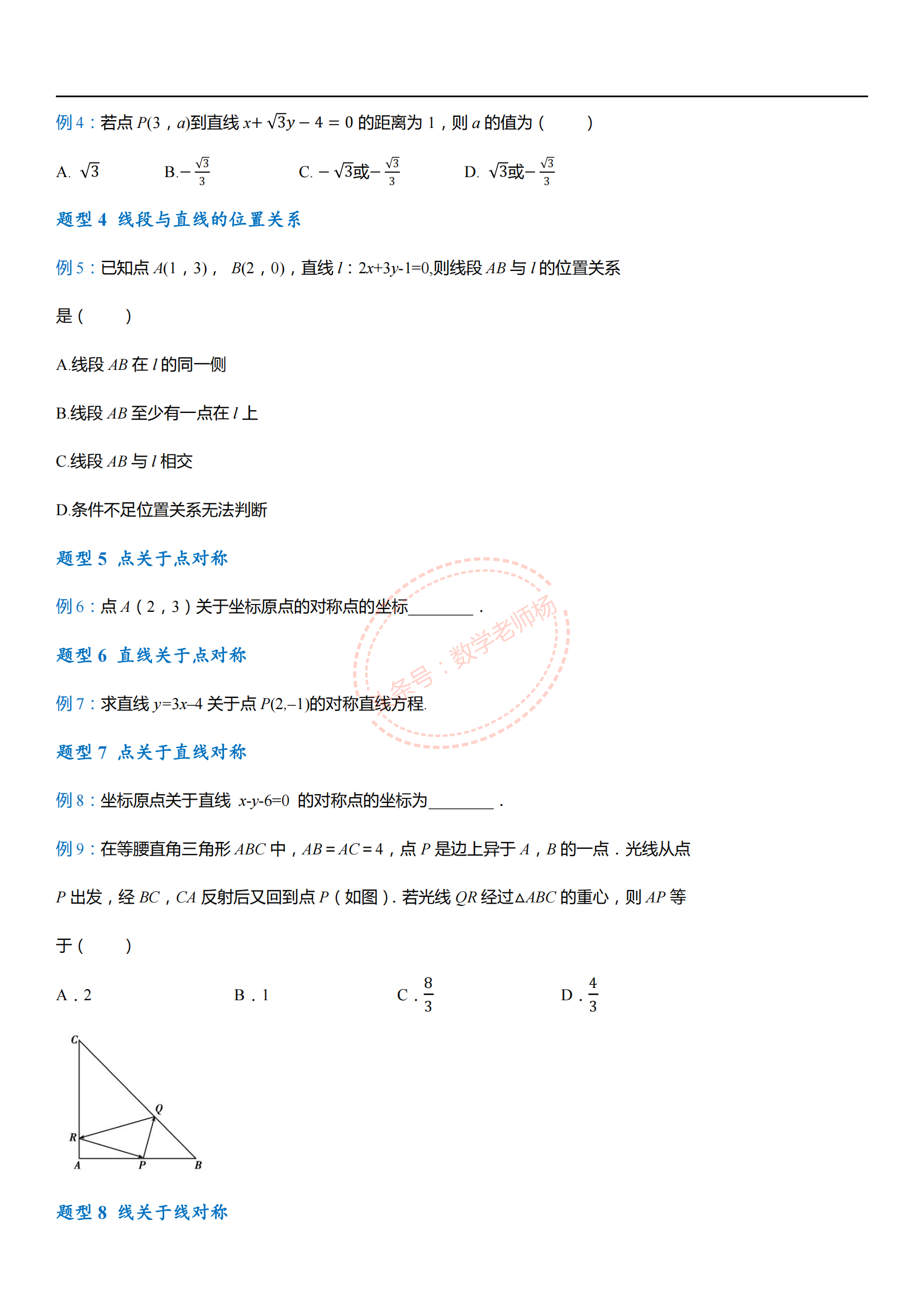 高考数学——495道必考题型归纳