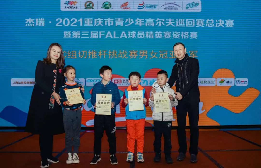 2021重庆市青少年高尔夫巡回赛总决赛