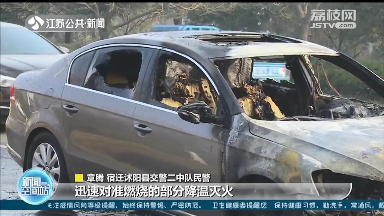 宿迁沭阳：私家车突发自燃 市政工人用高压清洗车灭火