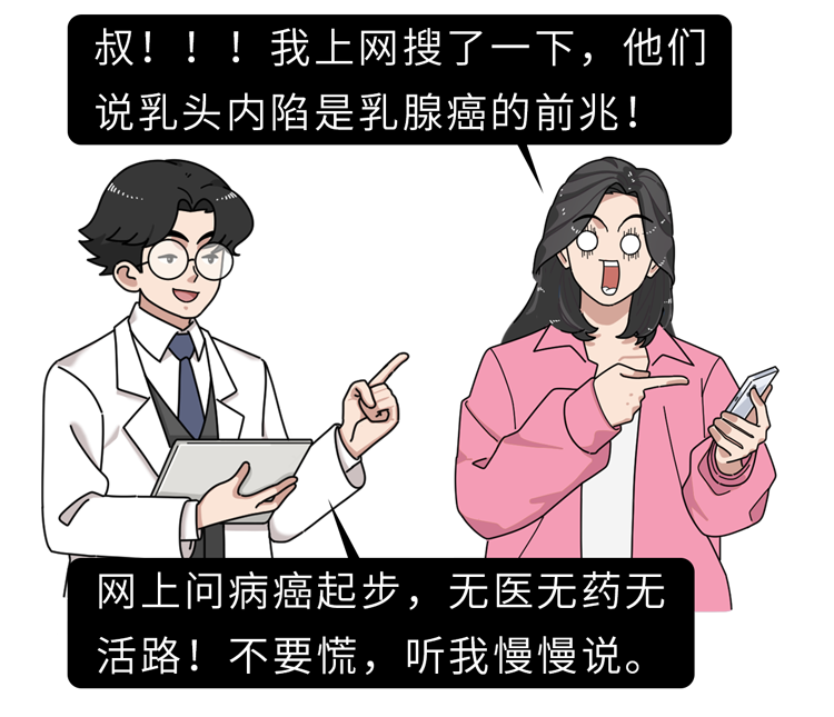 什么是“乳头内陷”？要怎么治疗？2个原因，可能让它暂时消失
