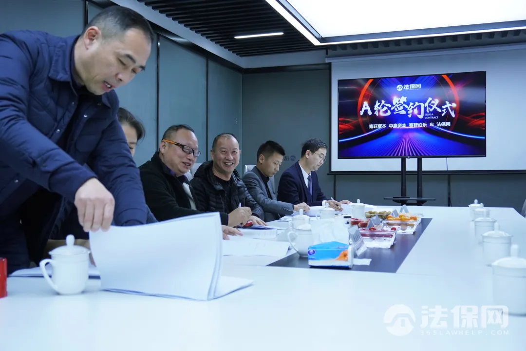 法保网获数千万人民币A轮融资