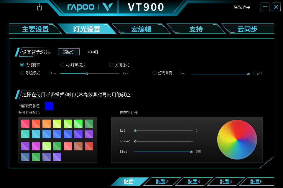 炫酷RGB个性化屏显，雷柏VT900游戏鼠标体验