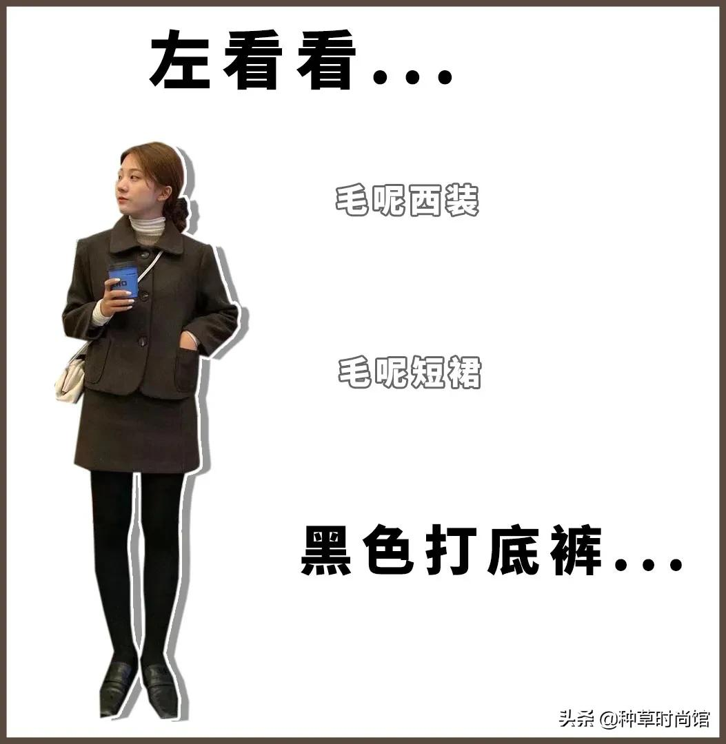 裙子里还在穿“打底裤”吗?现在流行这样穿