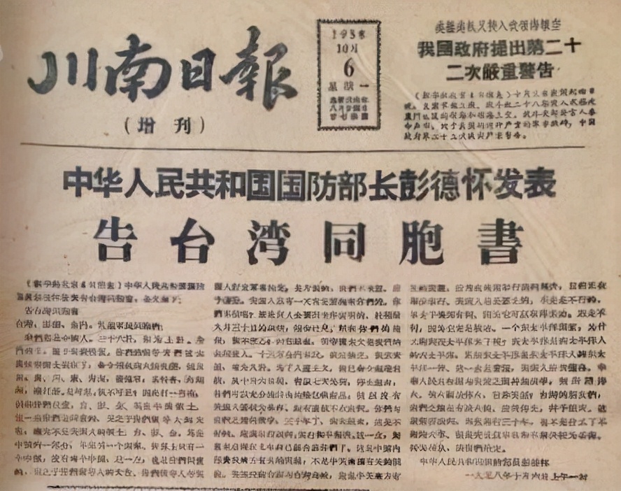 1958年我国定领海宽度为12海里，美国不服，毛主席：过线照打不误
