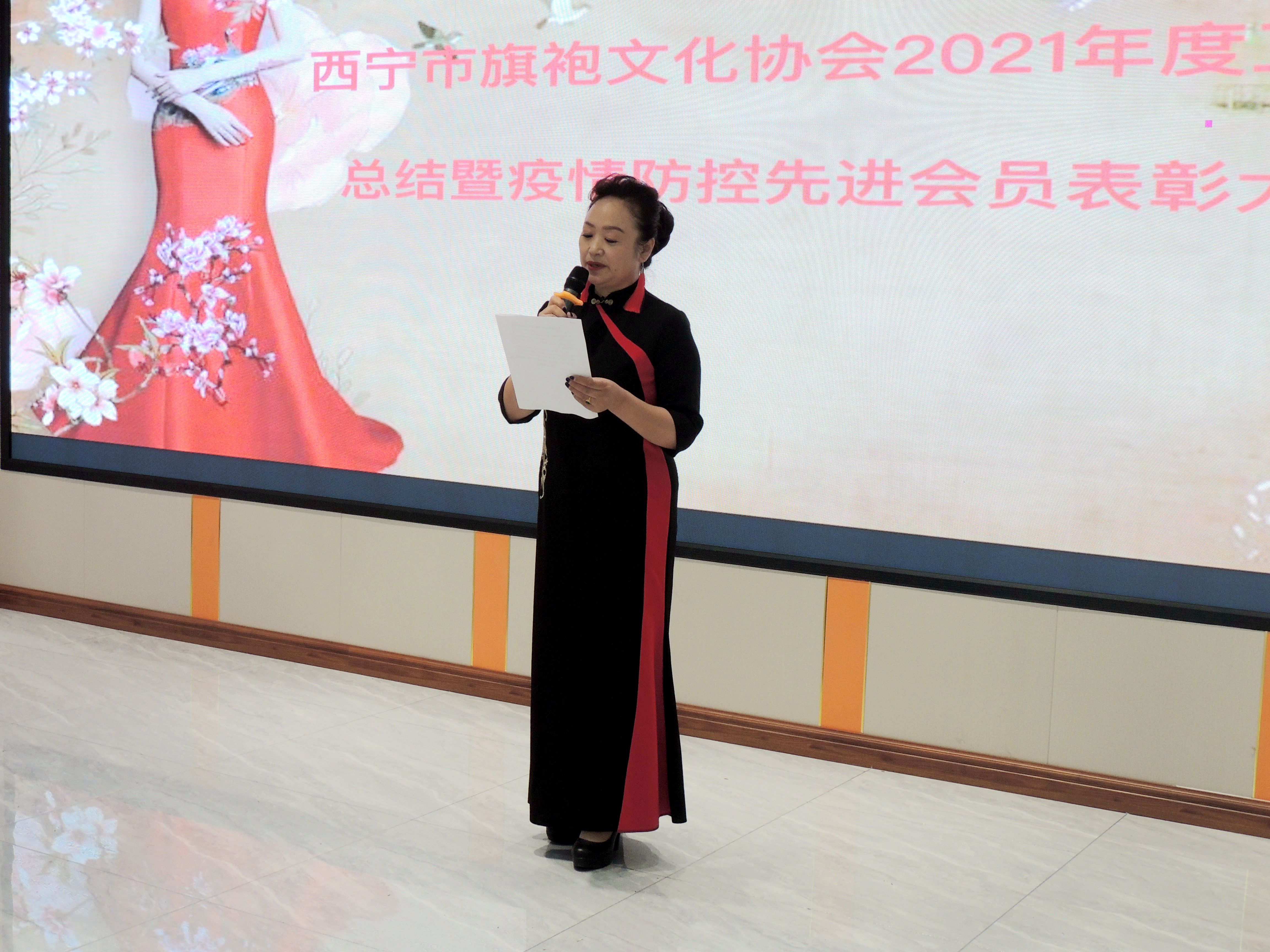 年终旗袍情 西宁市旗袍文化协会举行2021年度工作总结大会