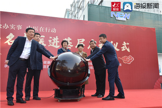 我为群众办实事 下沉中医药优质资源 淄博市“千名中医进基层”启动