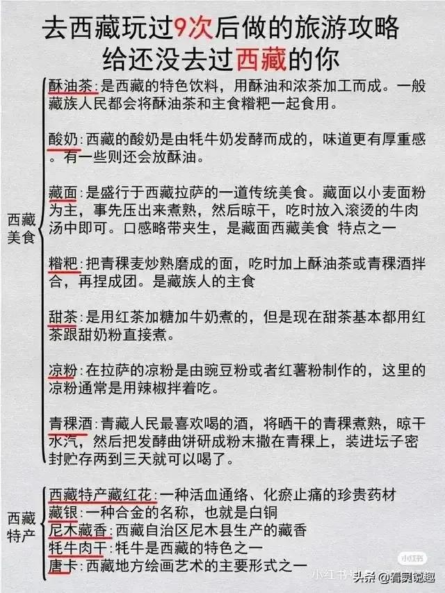 想去西藏的朋友收藏吧