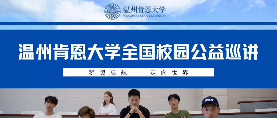 温肯校长王立院士走进高中课堂,畅谈“神奇的高分子新材料”