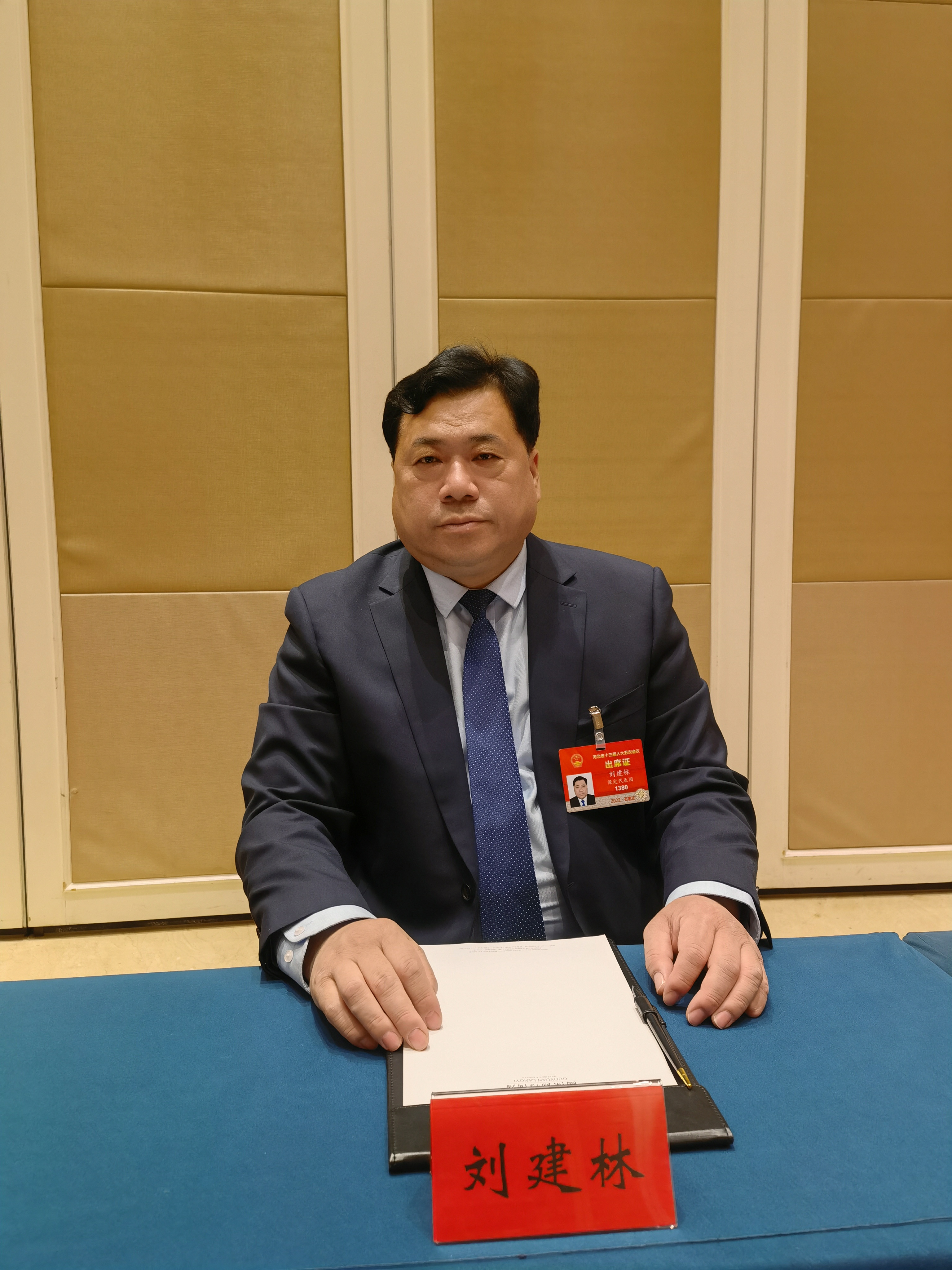 2022河北两会 | 刘建林代表：打造“冀”药品牌，加大对中医药的知识产权保护