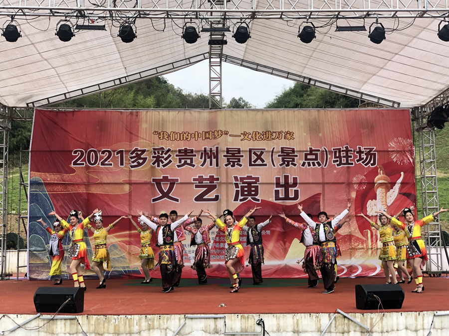 黎平县：驻场文艺演出 赋能文旅融合