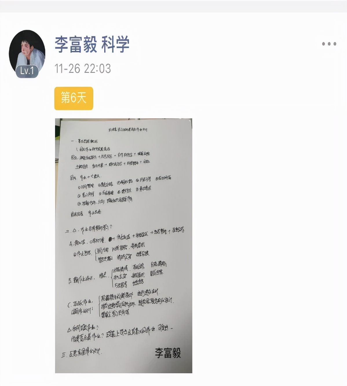 探索作业之设计 拓展学习之眼界——中和小学研修班培训总结