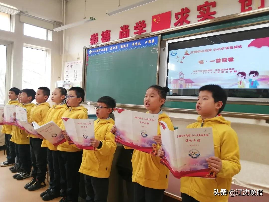 浑南区第三小学“双减”背景下的项目化评价(图35)