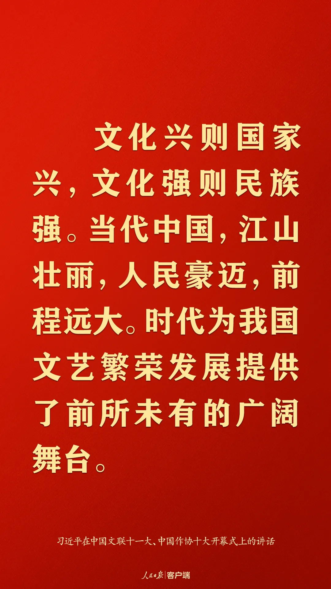 @文艺工作者，习近平这些话语重心长