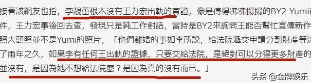 工作人员替王力宏澄清！男方没有婚内出轨，李靓蕾手里没有证据