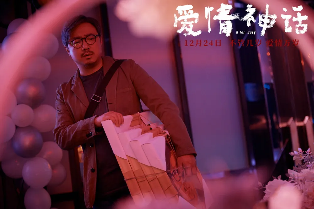 这次徐峥终于不油腻了,甚至还有点可爱
