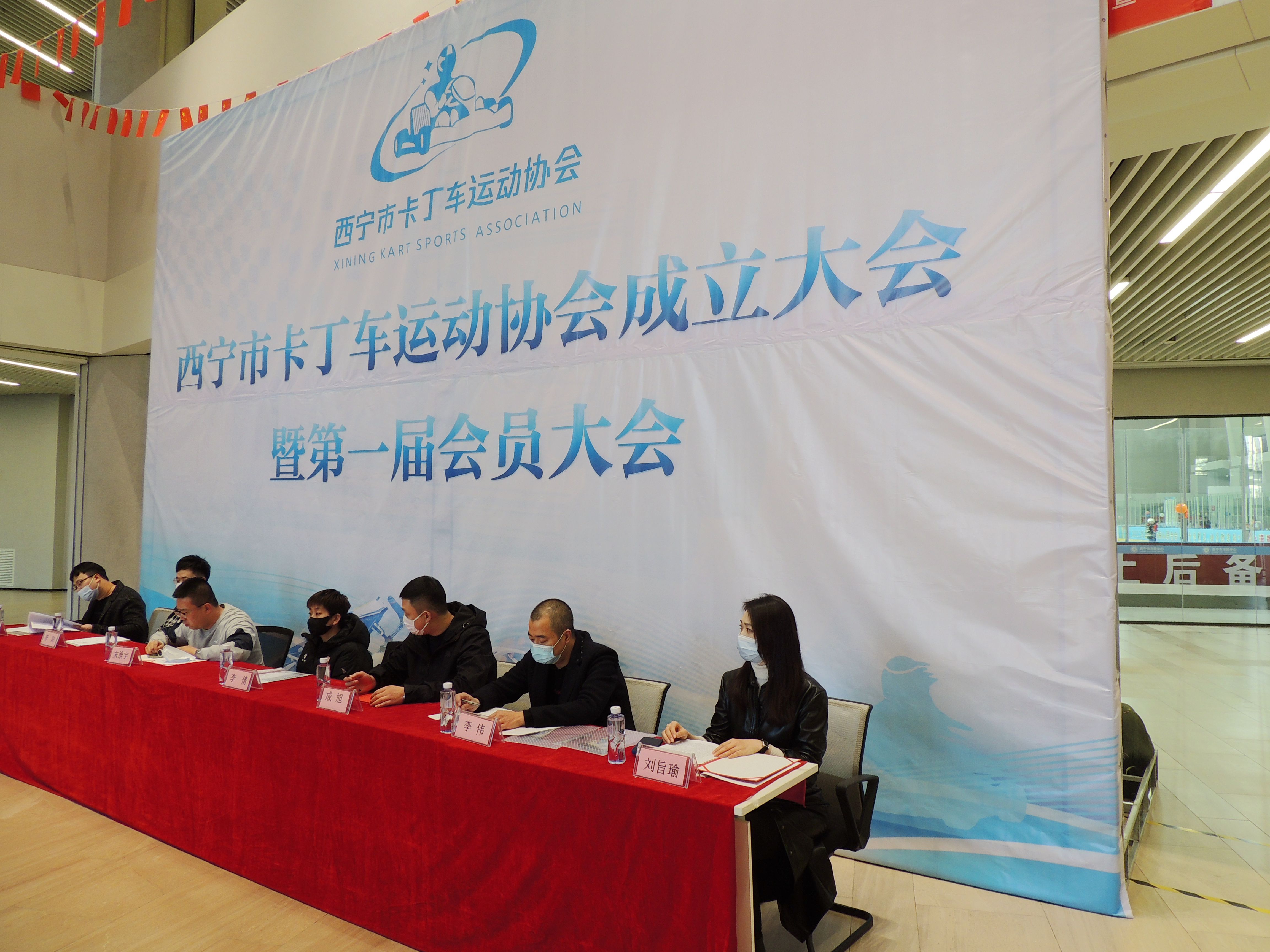 西宁市卡丁车运动协会正式成立