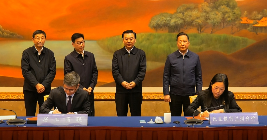 2021年第四季度全省民营企业座谈会暨政会银企对接会召开