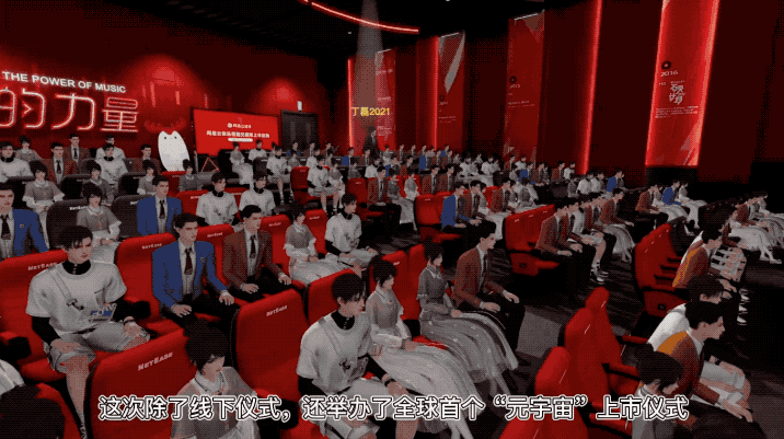 網易云音樂IPO現場：丁石石石石石石石石石敲鐘