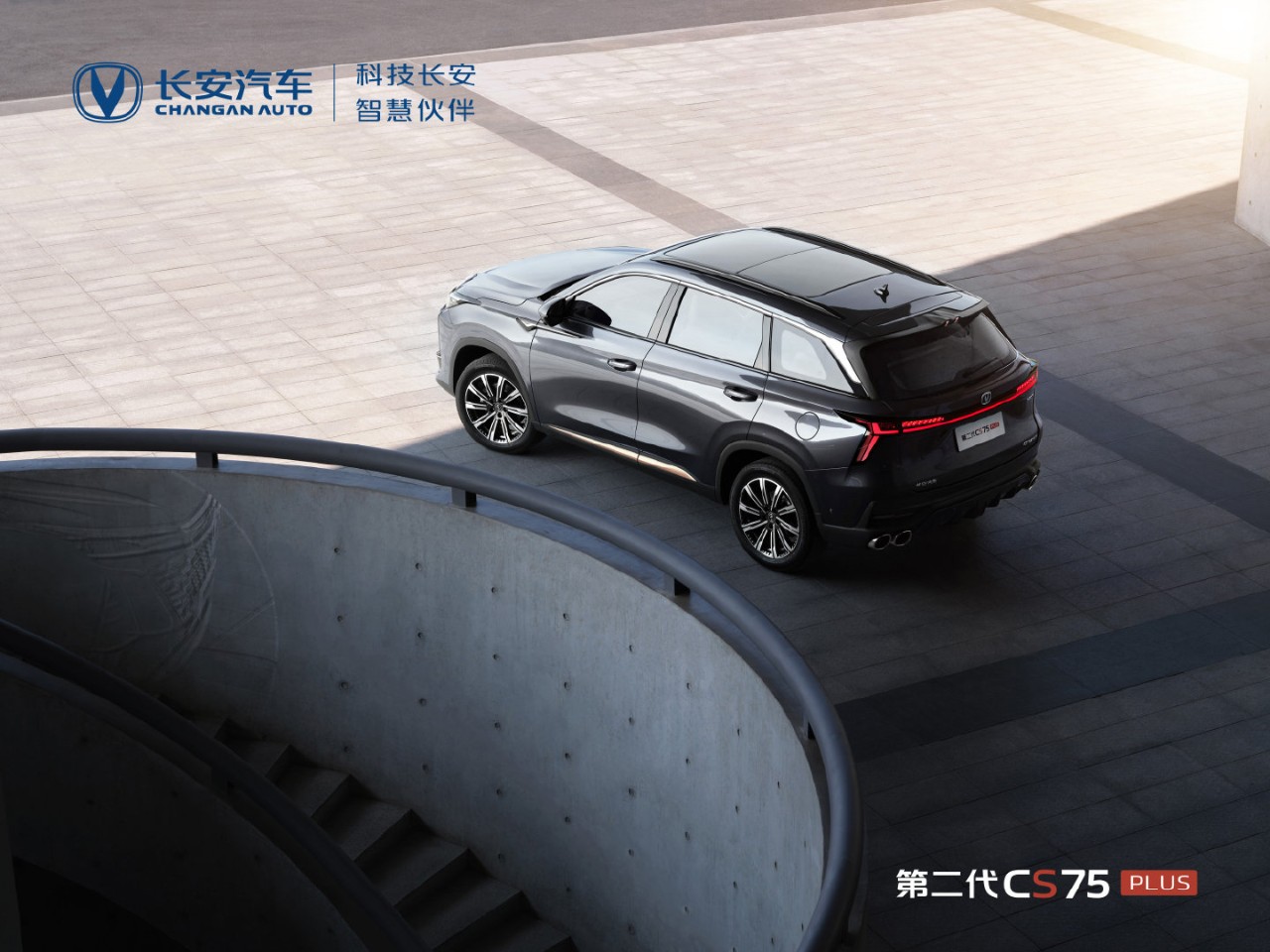 新款长安CS75 PLUS正式发布；2022款宋MAX DM-i官图公布