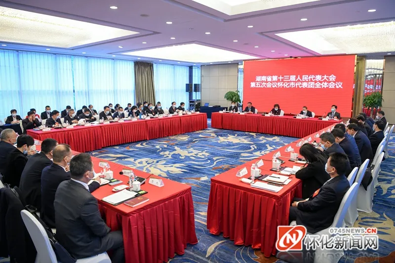 【连线省人代会】怀化代表团举行第一次全体会议