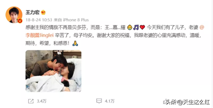 看完李靓蕾长文，发现王力宏离婚时间选得很巧妙，男人心思太可怕