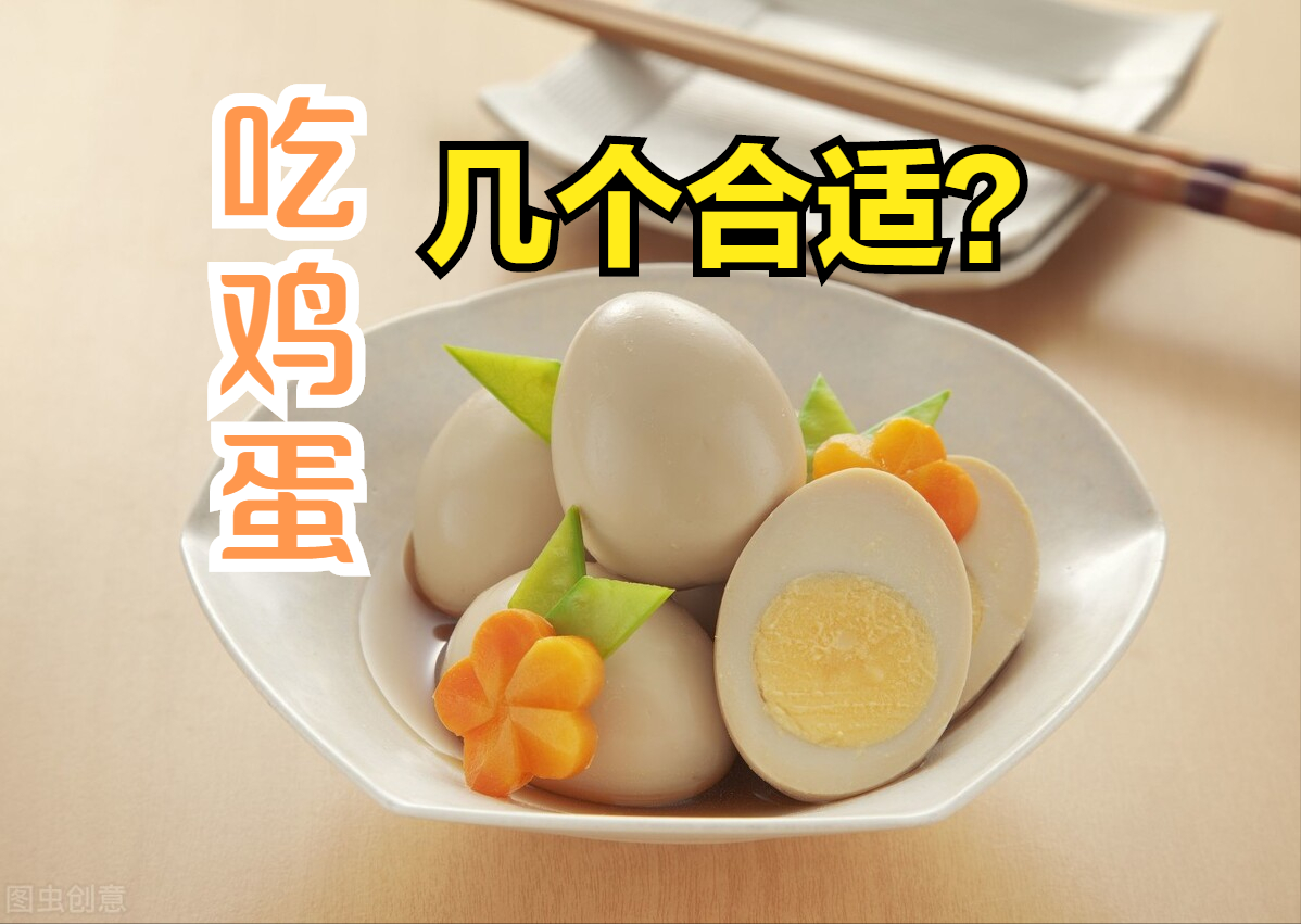 鸡蛋，一天吃几个最健康？心脏医生却说：很多人吃多了