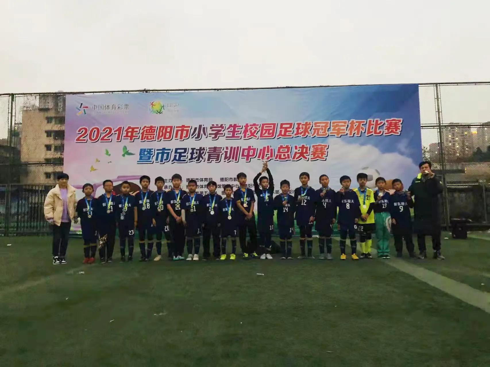 岷江东路逸夫学校荣获德阳市小学生冠军杯足球联赛男子组亚军