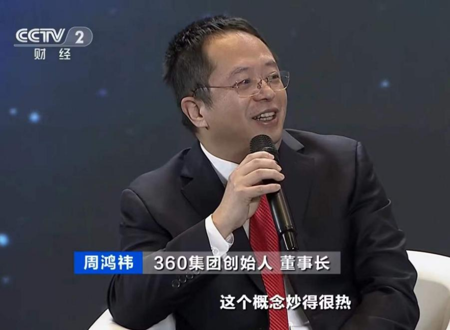 闯入元宇宙的现实主义者周鸿祎，与他的安全理想