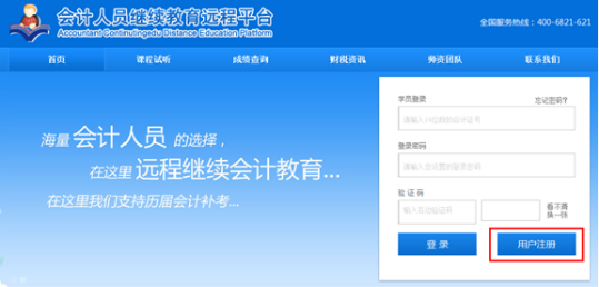从业资格证网上继续教育平台（从业资格证24小时继续教育）