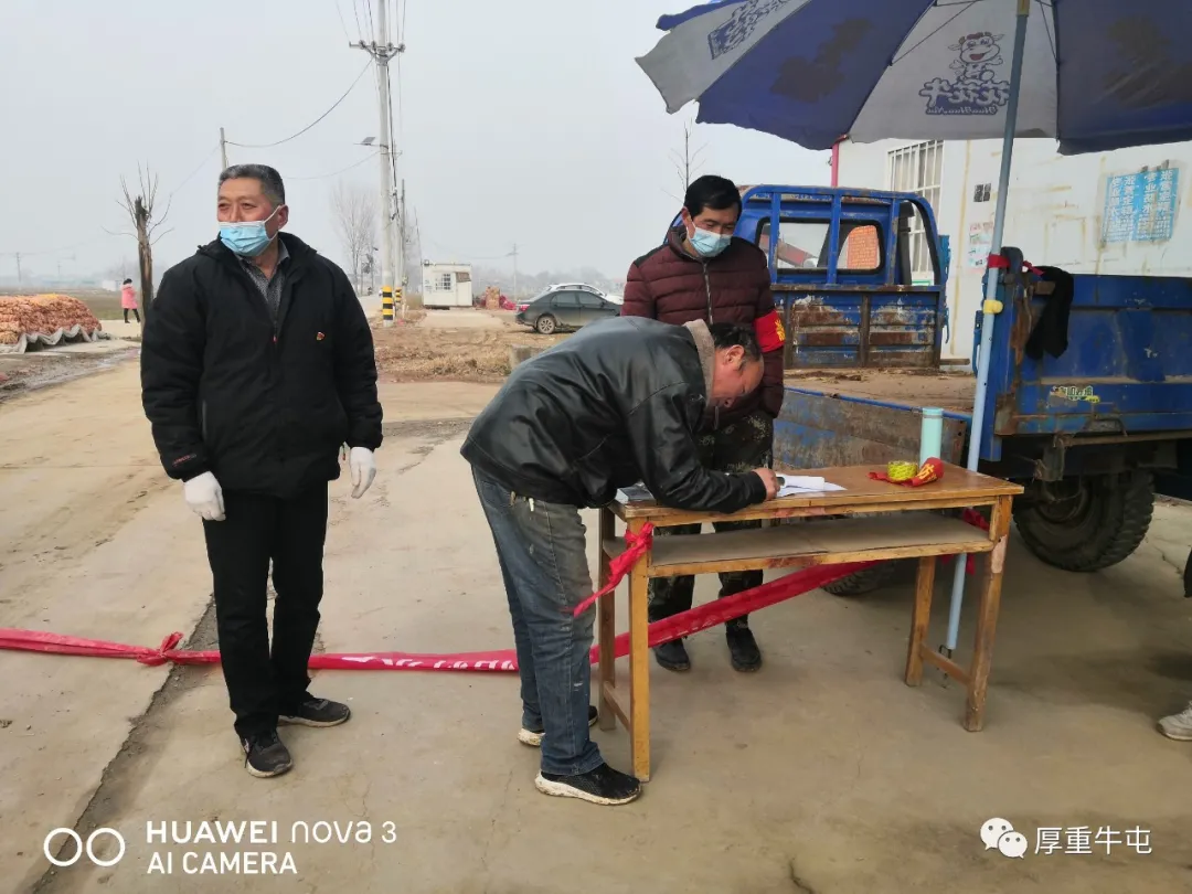 滑县牛屯镇:守稳疫情关卡 筑牢防控屏障