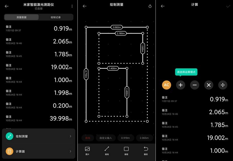 还在用卷尺 来试试米家智能激光测距仪吧