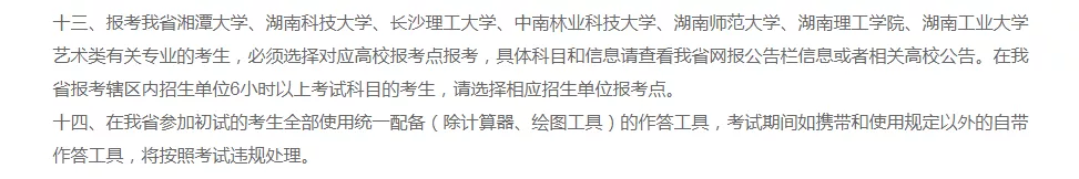 考研考场统一配发文具长什么样？这些省市的考生不能自带文具