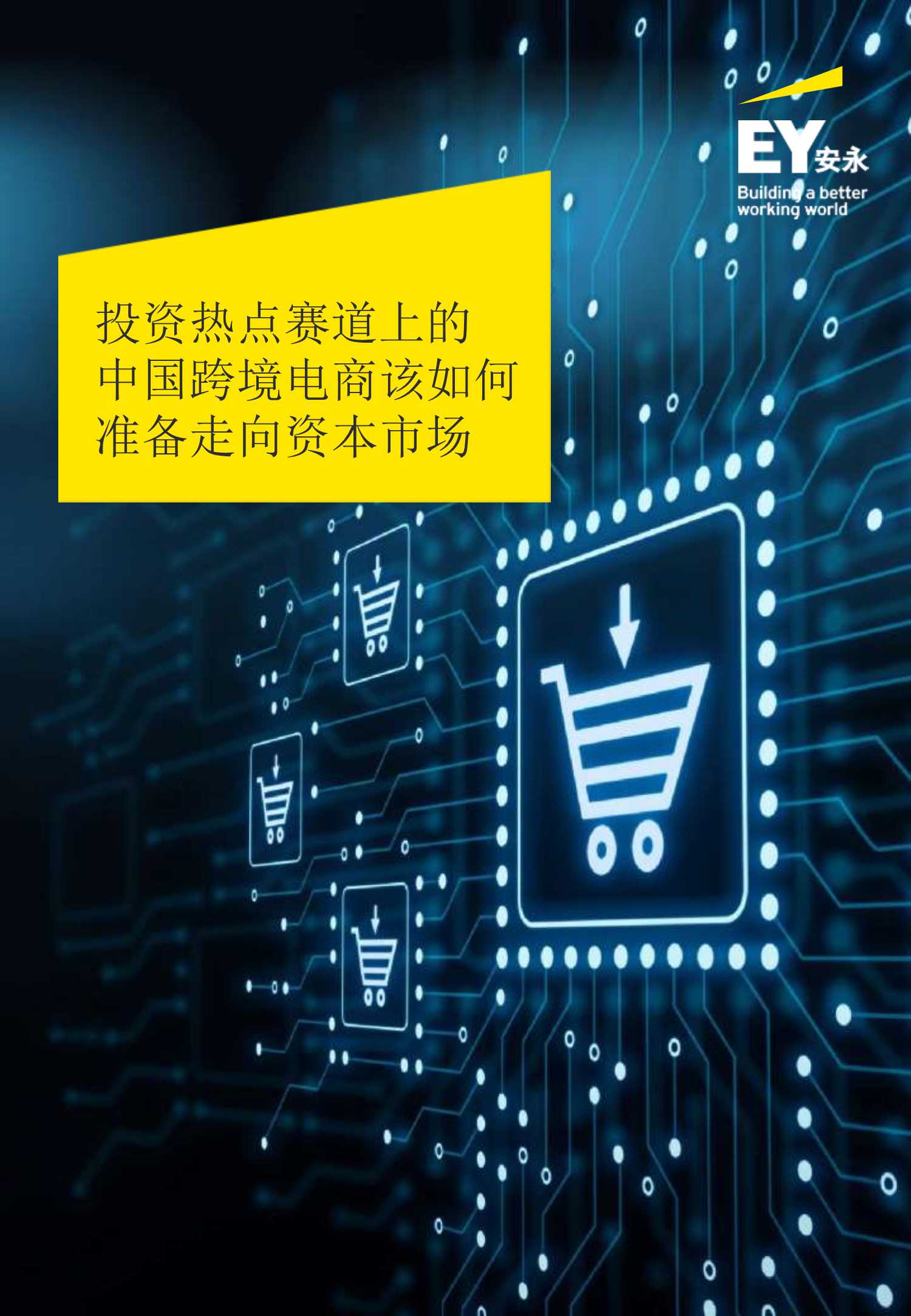 侠说智库：今日报告星球更新44份
