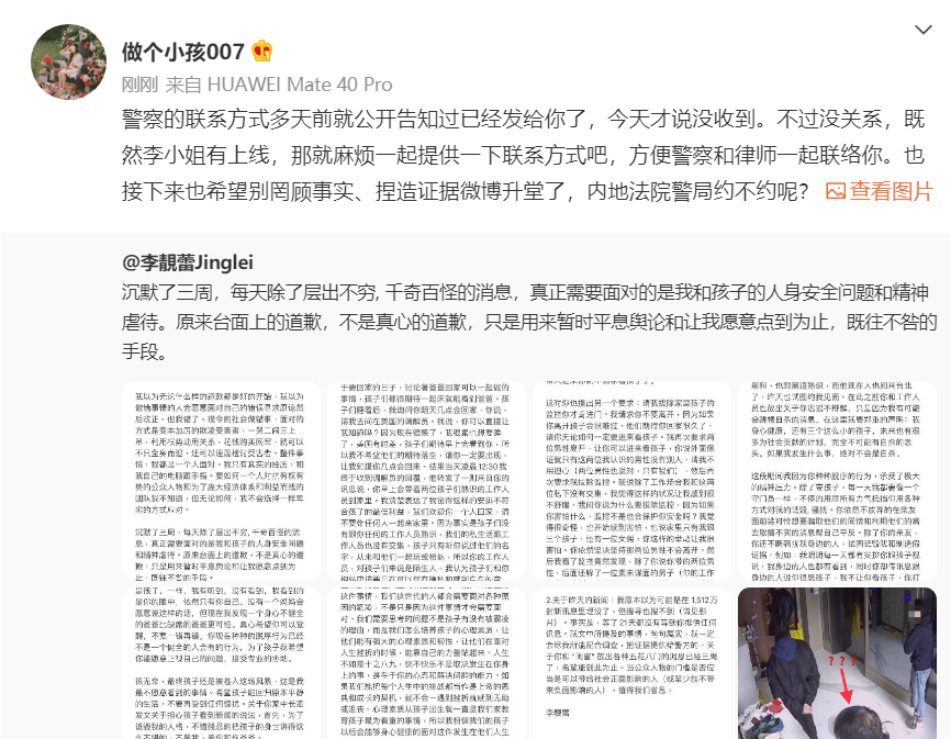 李靓蕾发文否认收到BY2私信，工作室录屏回应，怒斥对方又撒谎