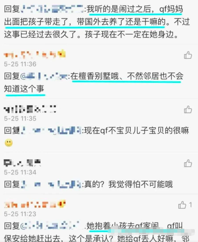 秦奋的爸爸到底是谁，招商银行董事长秦晓红二代