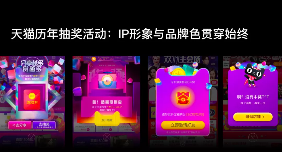 如何设计一个抽奖营销活动?