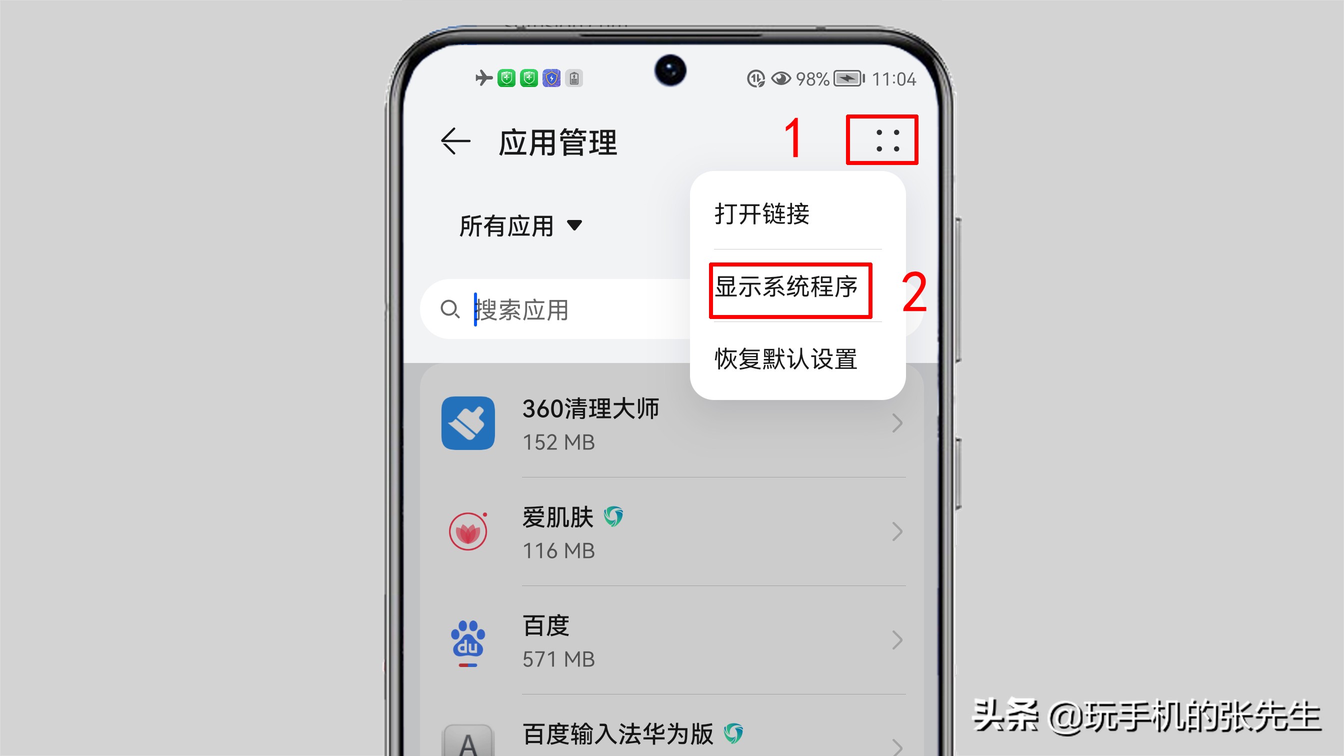 為什么打開手機就有廣告？如何解決這種問題