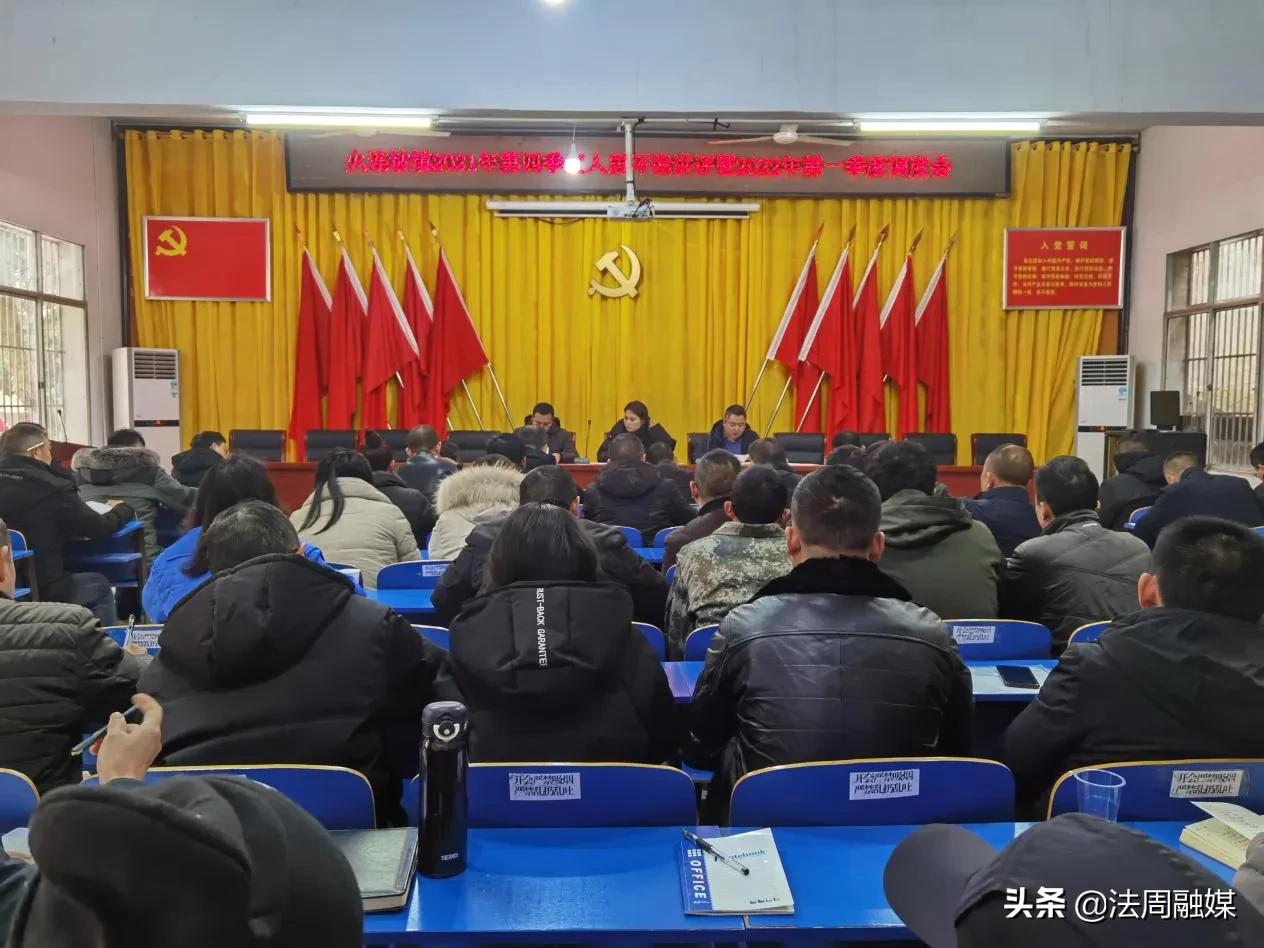 澧县火连坡镇召开人居环境讲评暨人居环境工作调度会