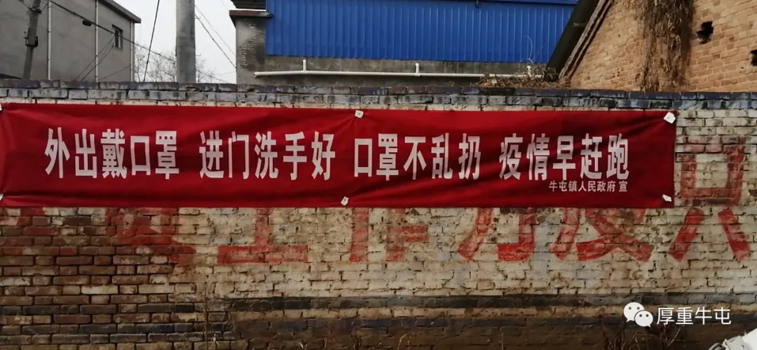 滑县牛屯镇:守稳疫情关卡 筑牢防控屏障