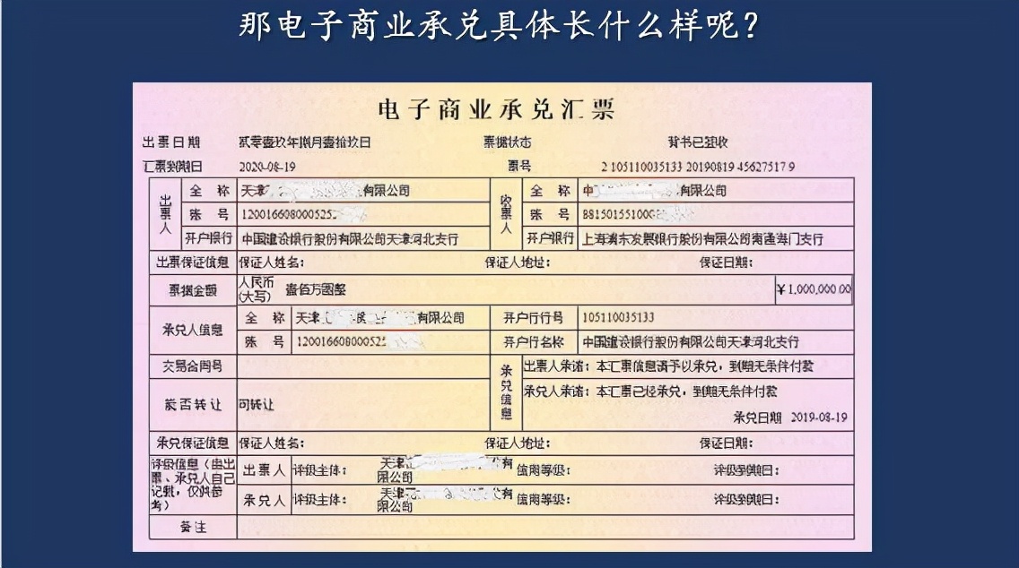 警告：这4类电子商业承兑汇票，千万不要收